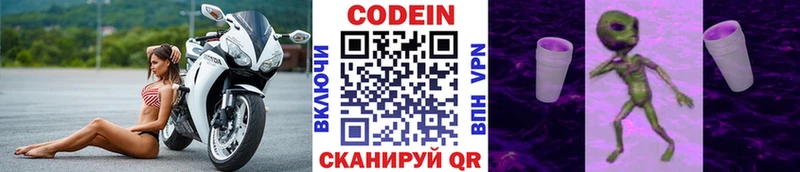 МЕГА   Велиж  Codein Purple Drank 