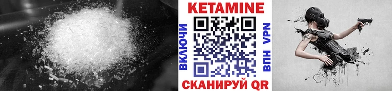 Кетамин VHQ  наркошоп  Велиж 