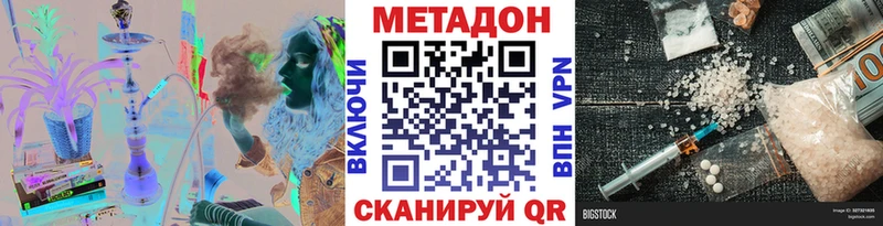 МЕТАДОН methadone  ОМГ ОМГ зеркало  Велиж 